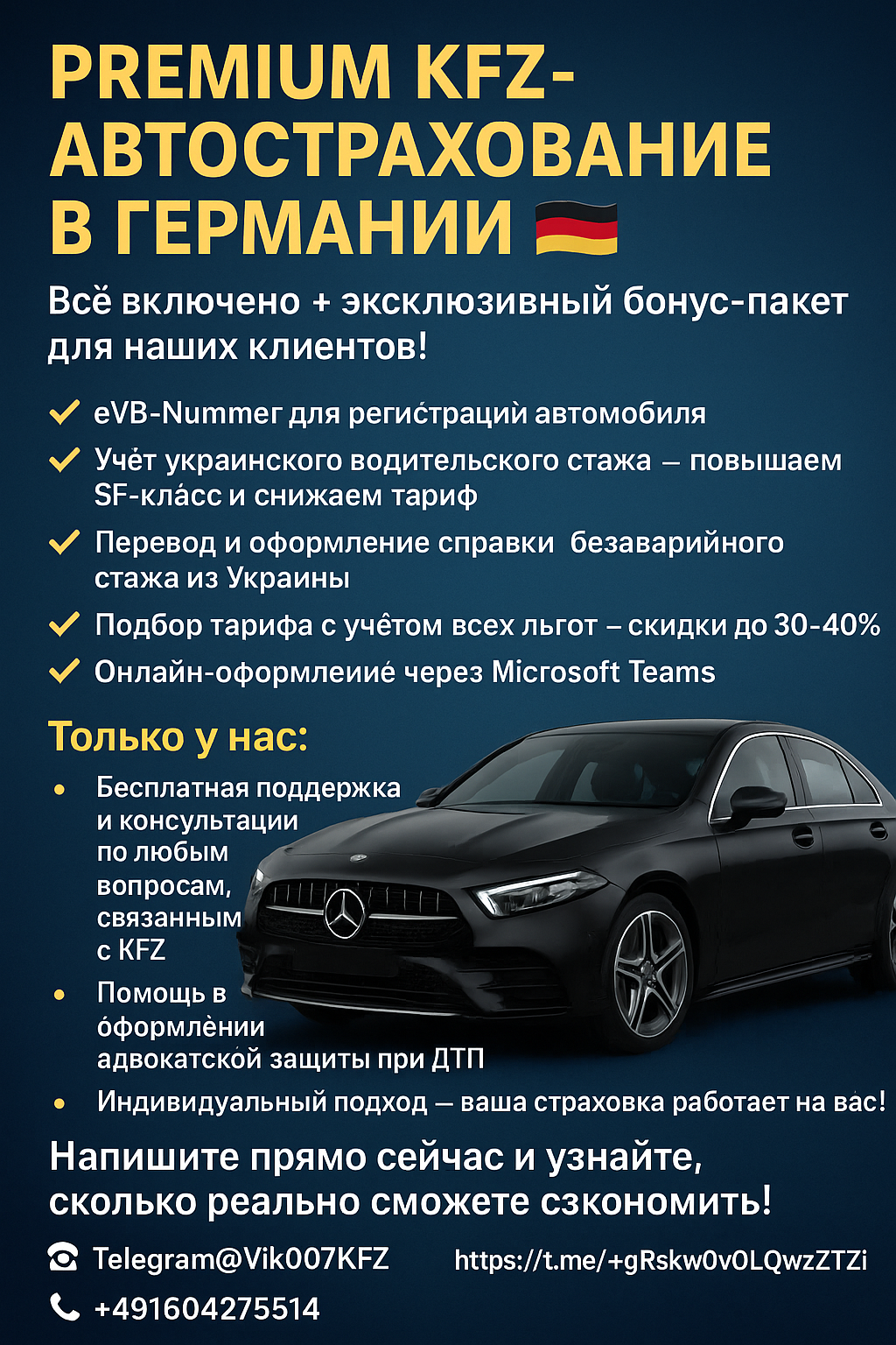 Страхування авто,житла, зубів,адвокатьска ітд…
