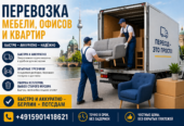 Вантажні перевезення