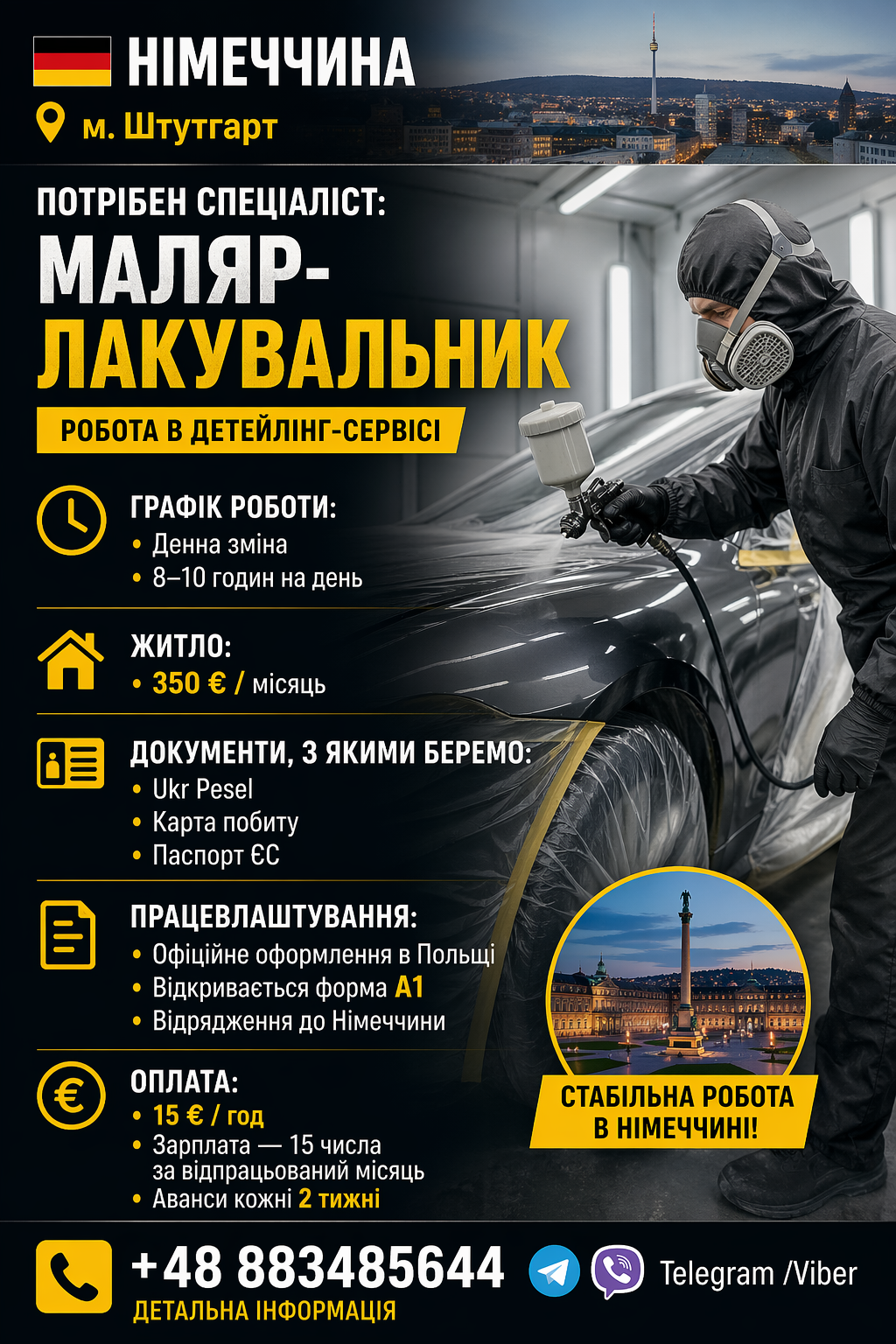 РОБОТА В ПОЛЬЩІ , Маляр Лакувальник