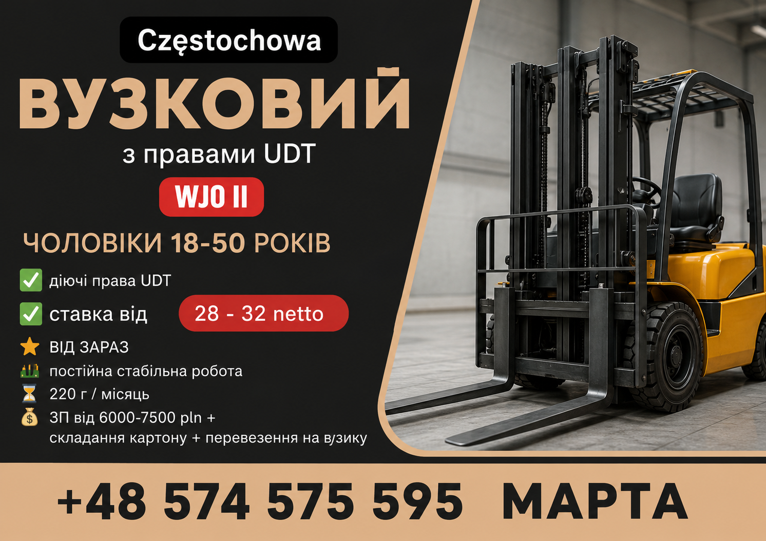ВАКАНСІЯ НА ВИРОБНИЦТВІ КАРТОННИХ КОРОБОЧОК  ПОЛЬЩА