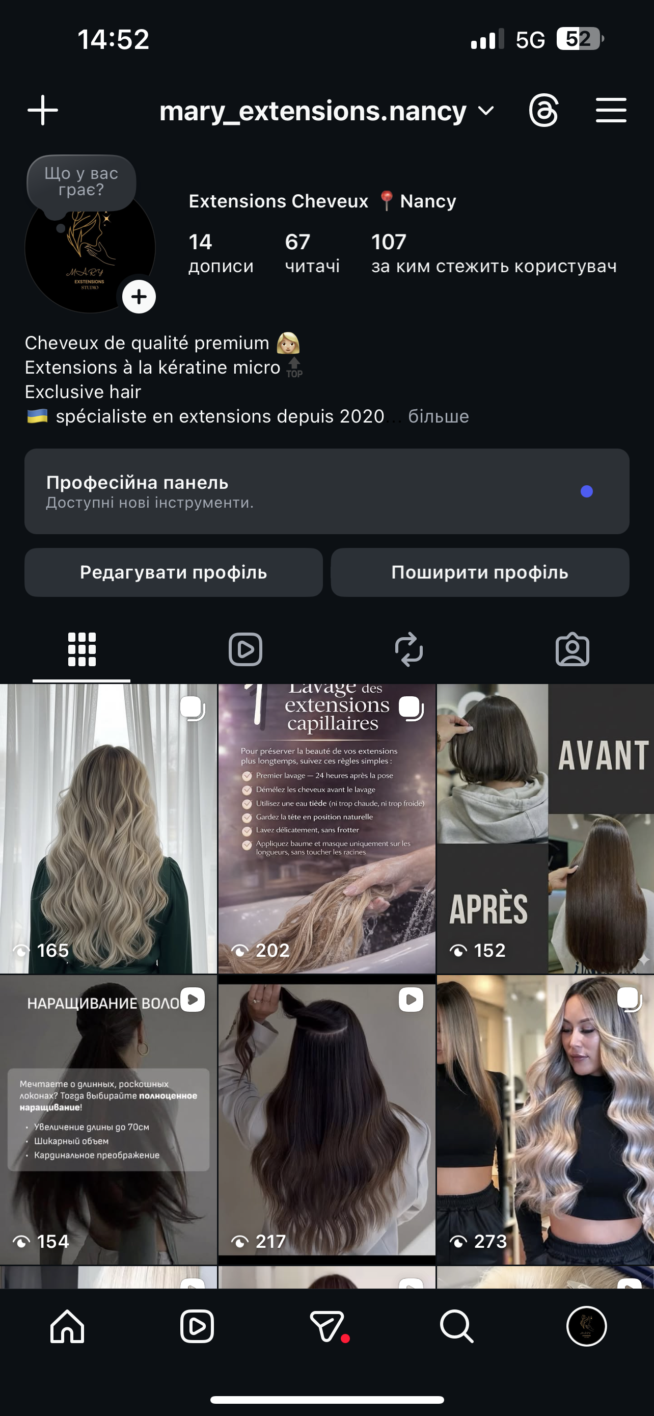 Extensions de cheveu👸