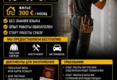 Бельгійська фірма проводить набір будівельників! БЕЛЬГІЯ. ГОЛАНДІЯ. НІДЕРЛАНДИ.