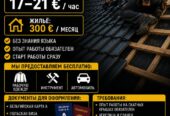 Бельгійська фірма проводить набір будівельників! БЕЛЬГІЯ. ГОЛАНДІЯ. НІДЕРЛАНДИ.