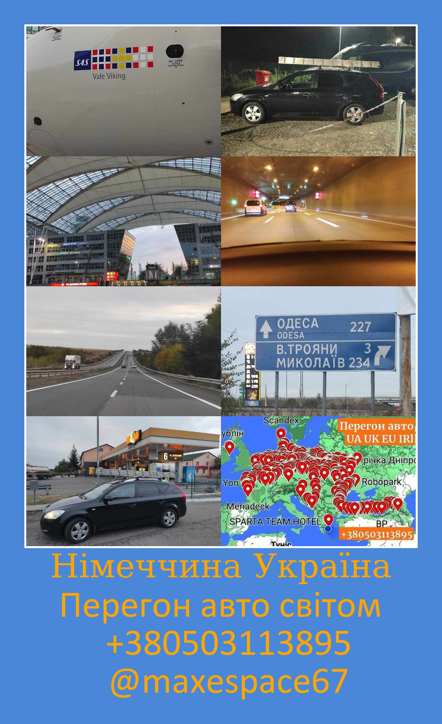 🌍 ПЕРЕГОН АВТО СВІТОМ 🌍