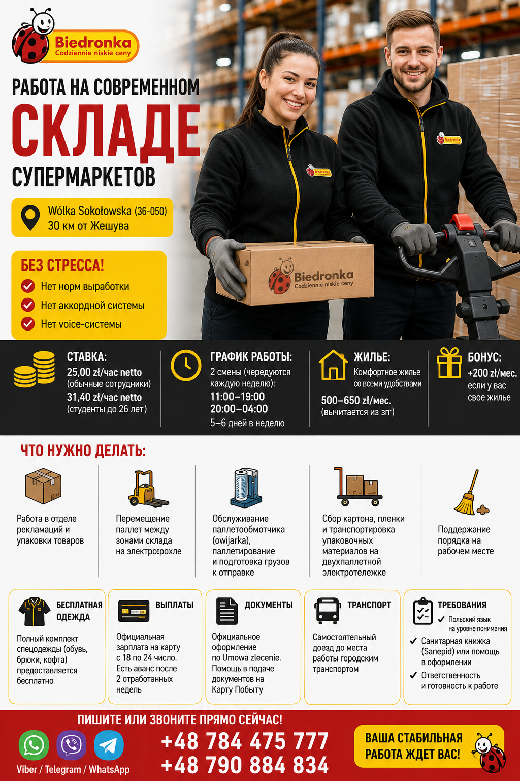 Оператор вилочного погрузчика / Водитель погрузчика UDT