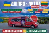 Автобус в Литву