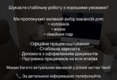 Робота в Чехії , Логістика склад