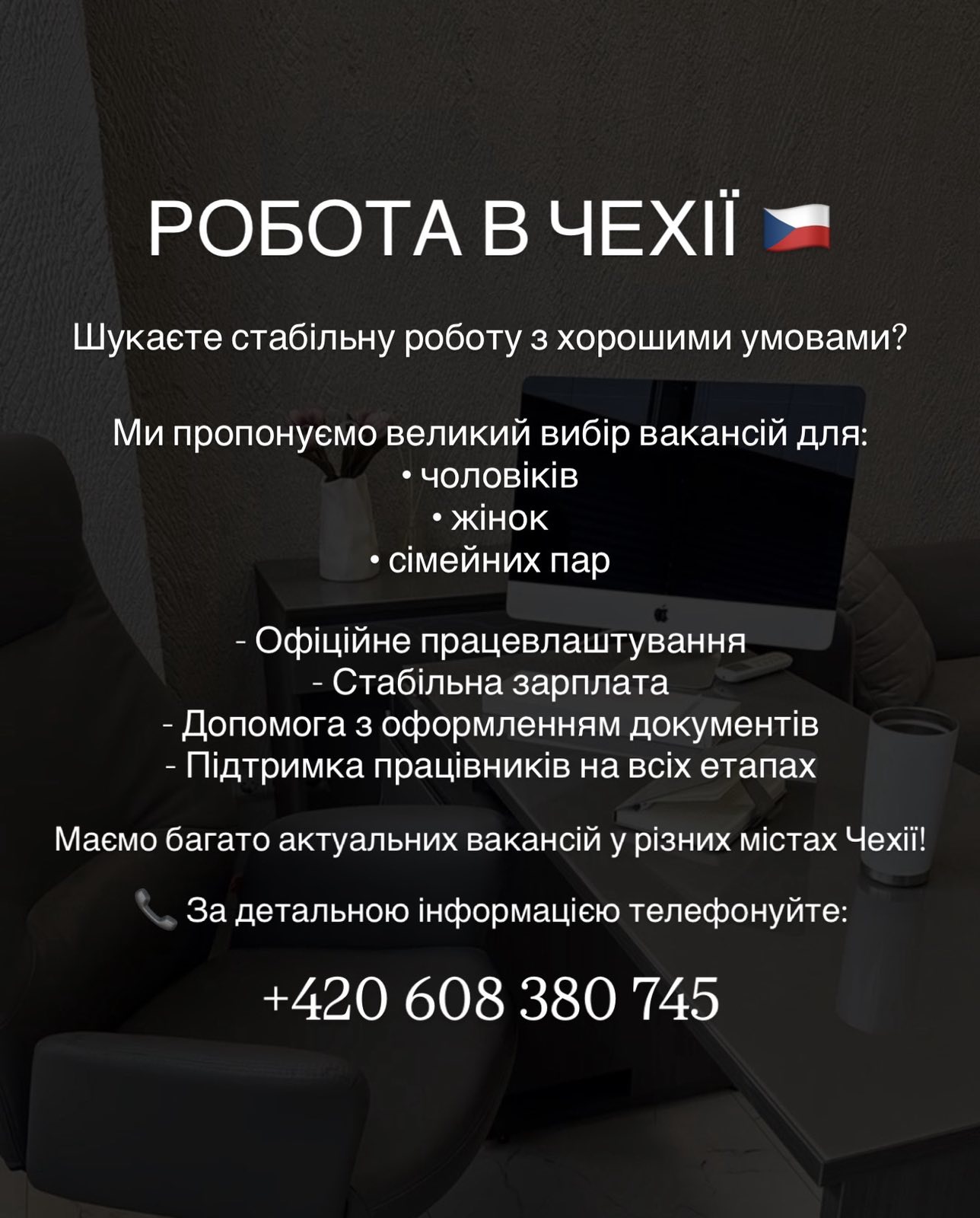 Робота в Чехії , Логістика склад