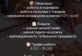 Робота в Чехії , Логістика склад