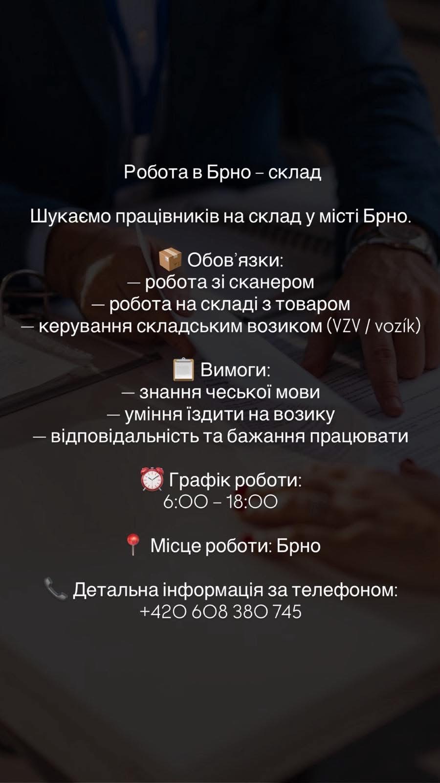 Робота в Чехії , Логістика склад