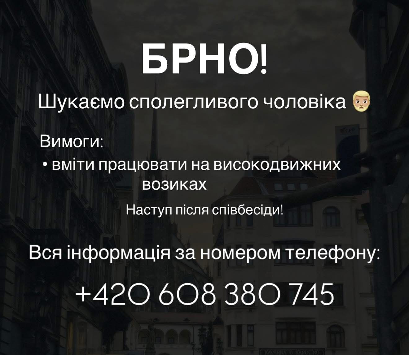 Робота в Чехії , Логістика склад