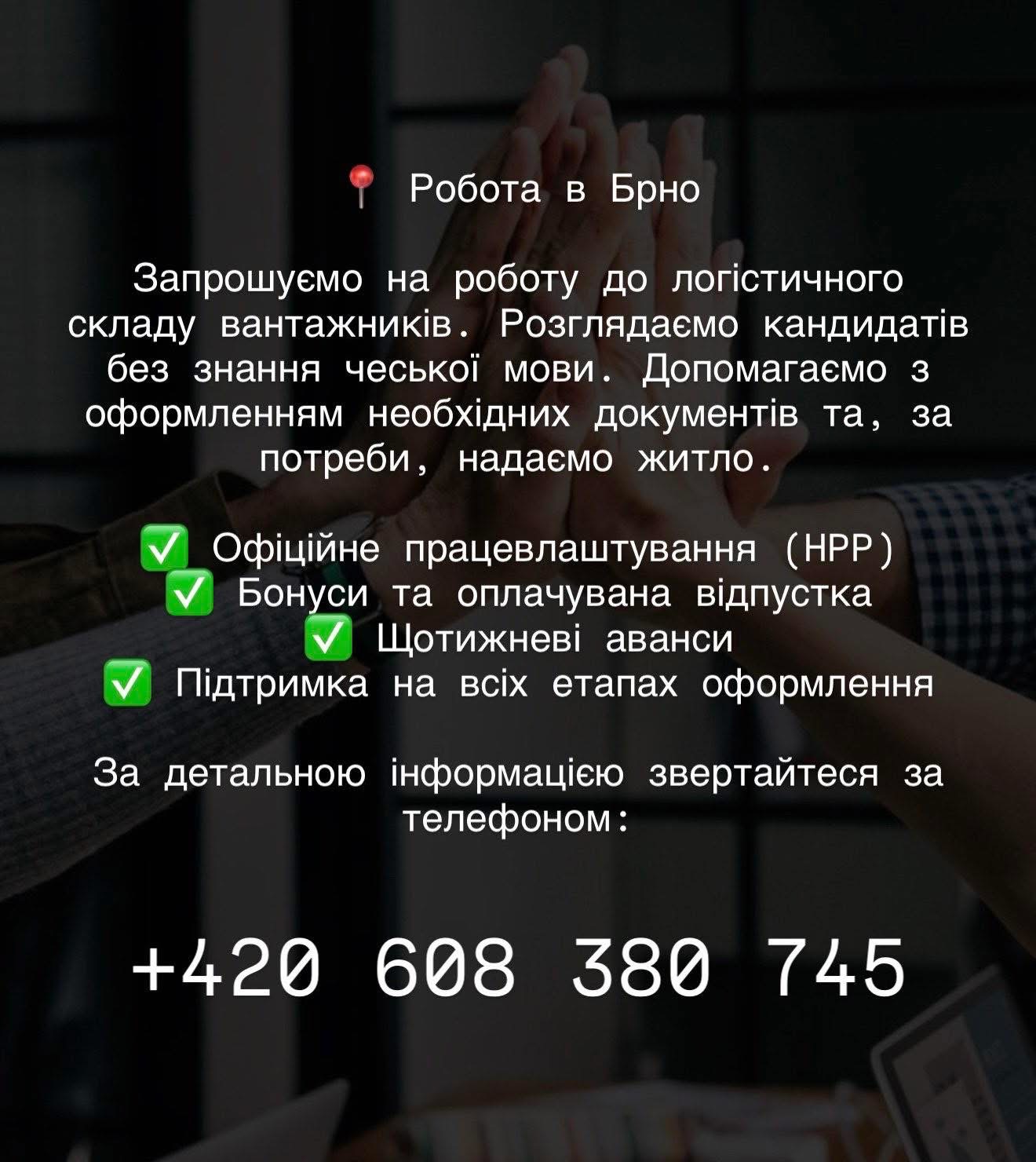 Робота в Чехії , Логістика склад