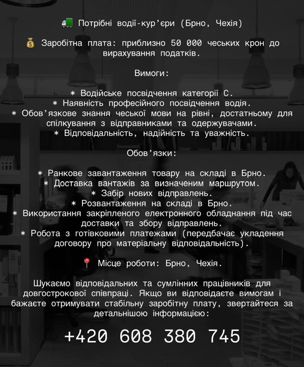 Робота в Чехії , Логістика склад