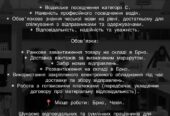 Робота в Чехії , Логістика склад