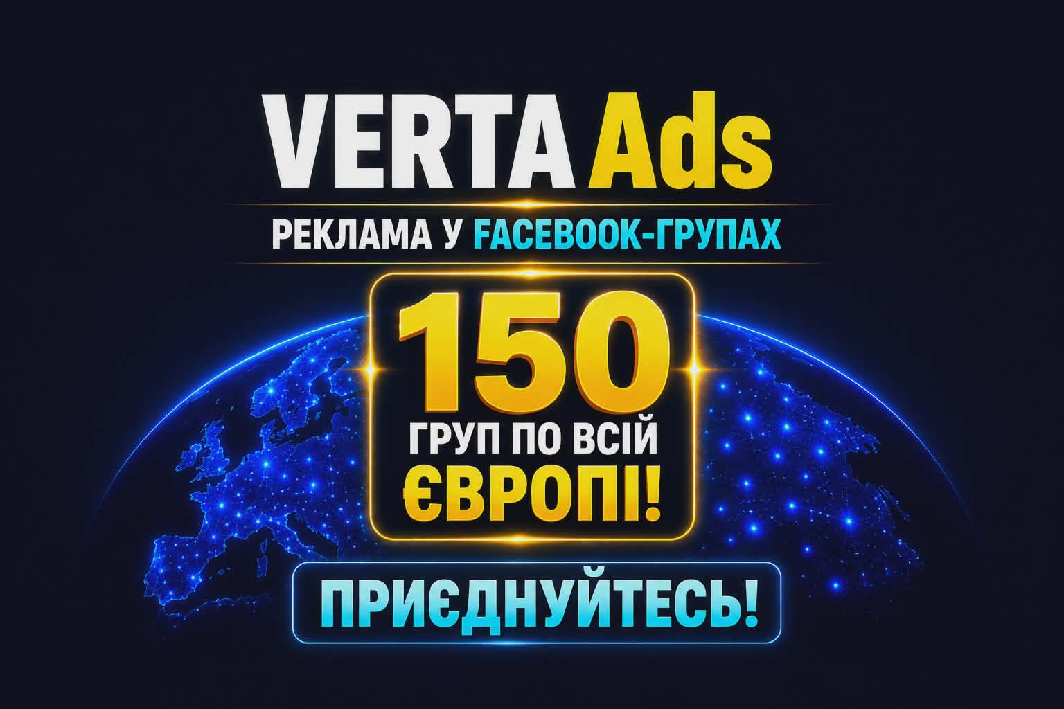 Розміщення оголошень в групах FACEBOOK по всій Європі