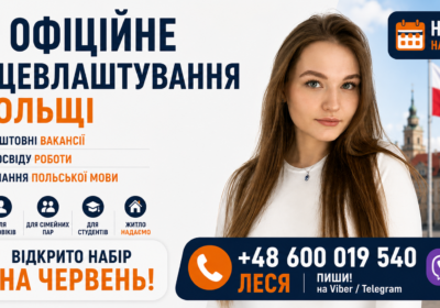 ogloshennya_ukrayina