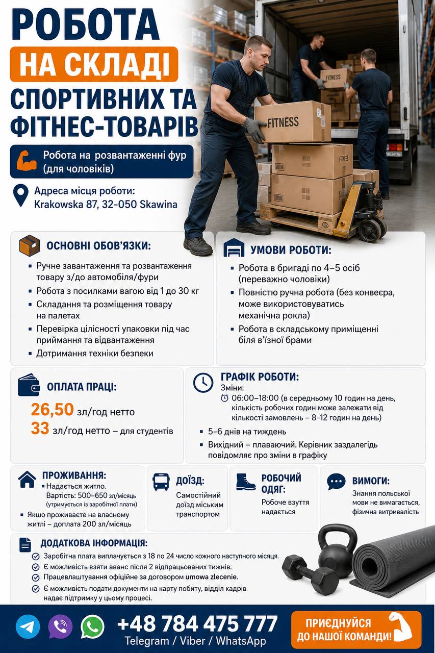 Комплектовщик-упаковщик на склад спорттоваров и фитнес-аксессуаров