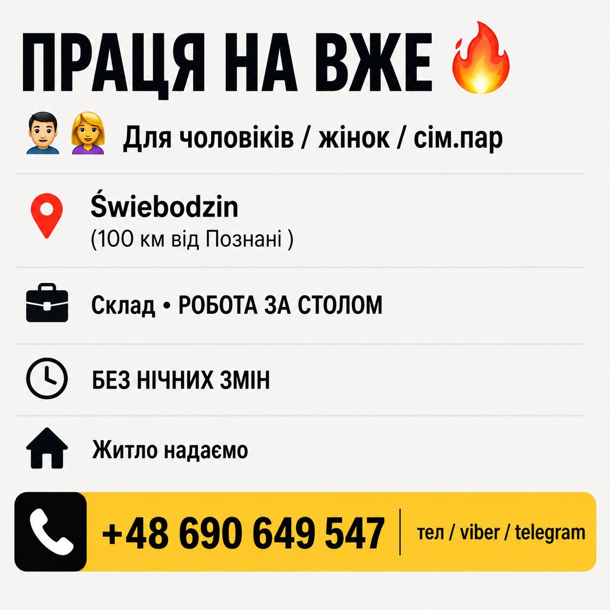 Склад одягу та взуття