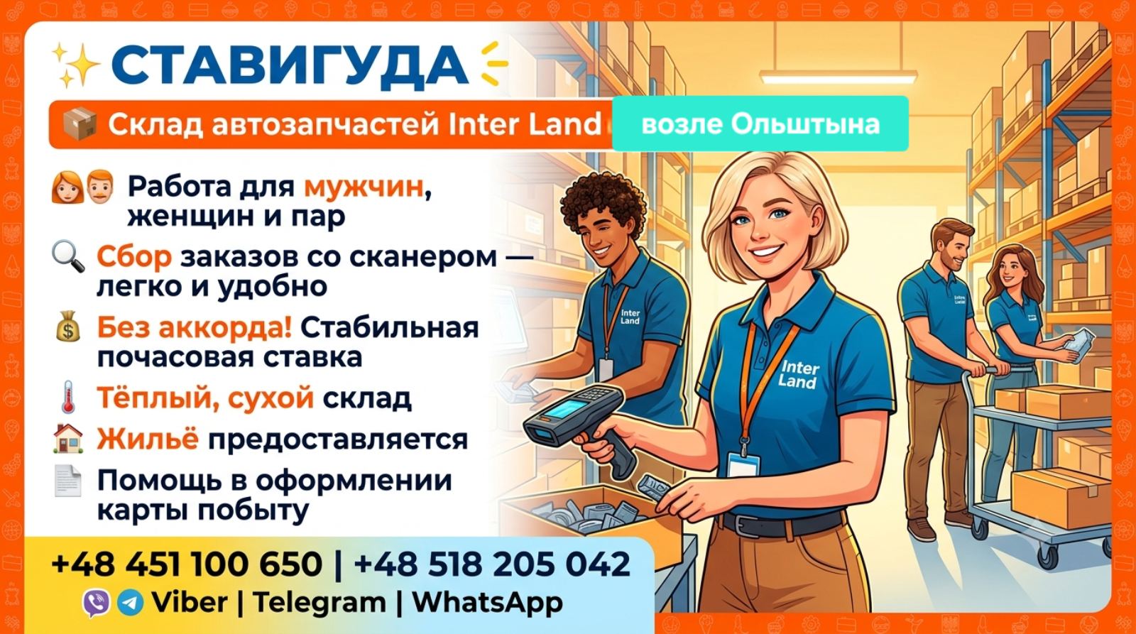 💥 Берём без опыта — всему обучаем на месте!