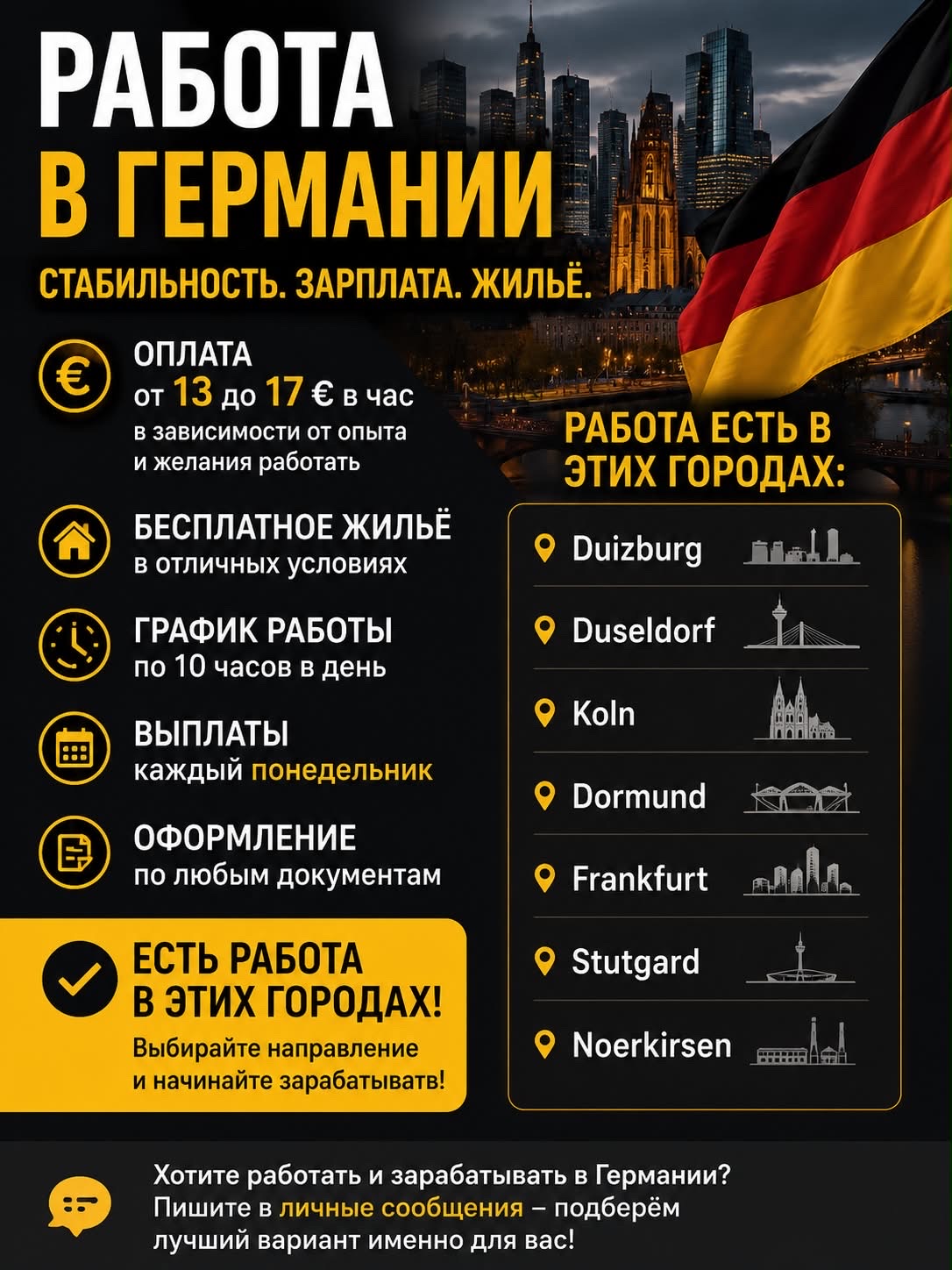 Требуются работники
