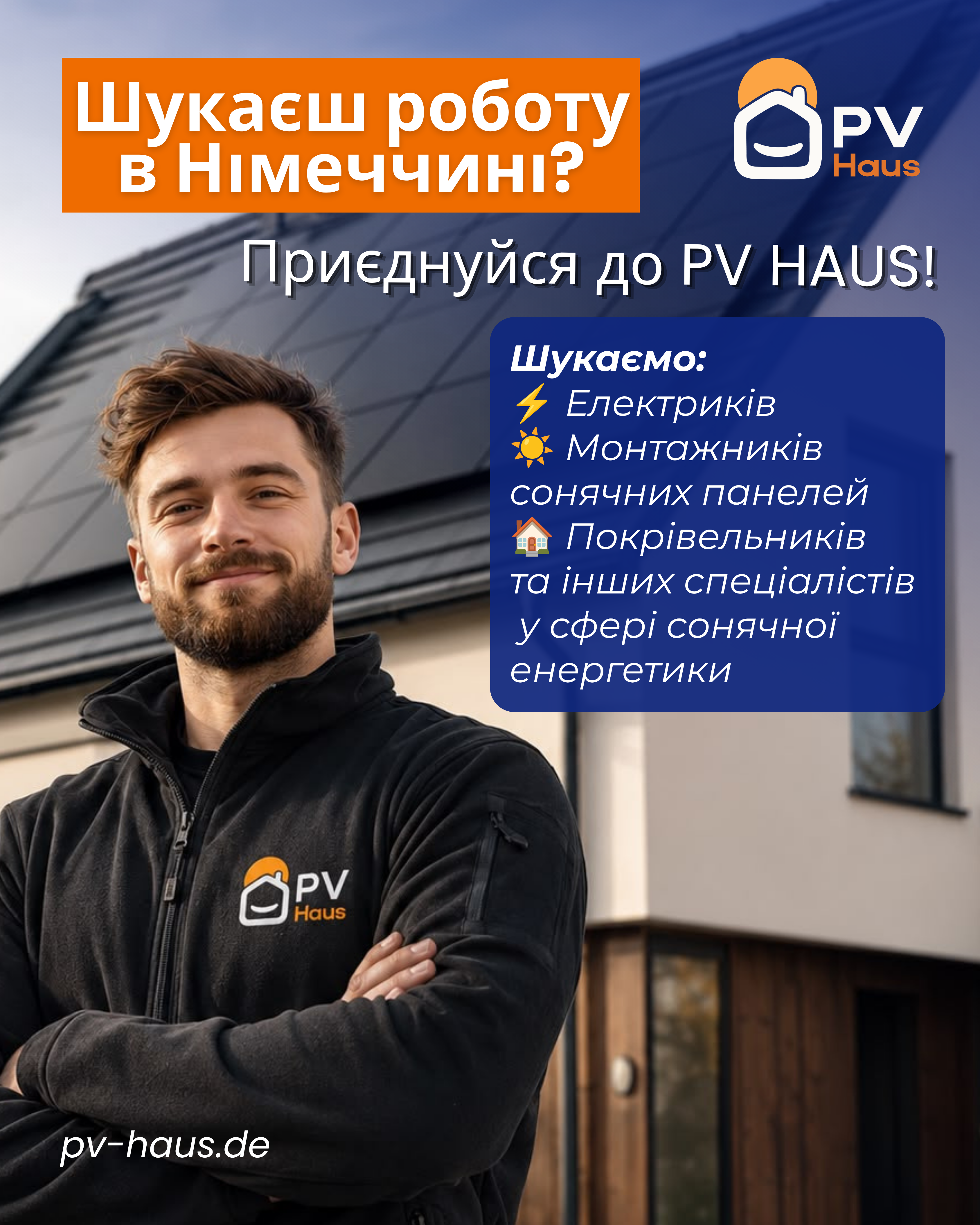 Шукаємо електриків. Німеччина. Офіційне працевлаштування.