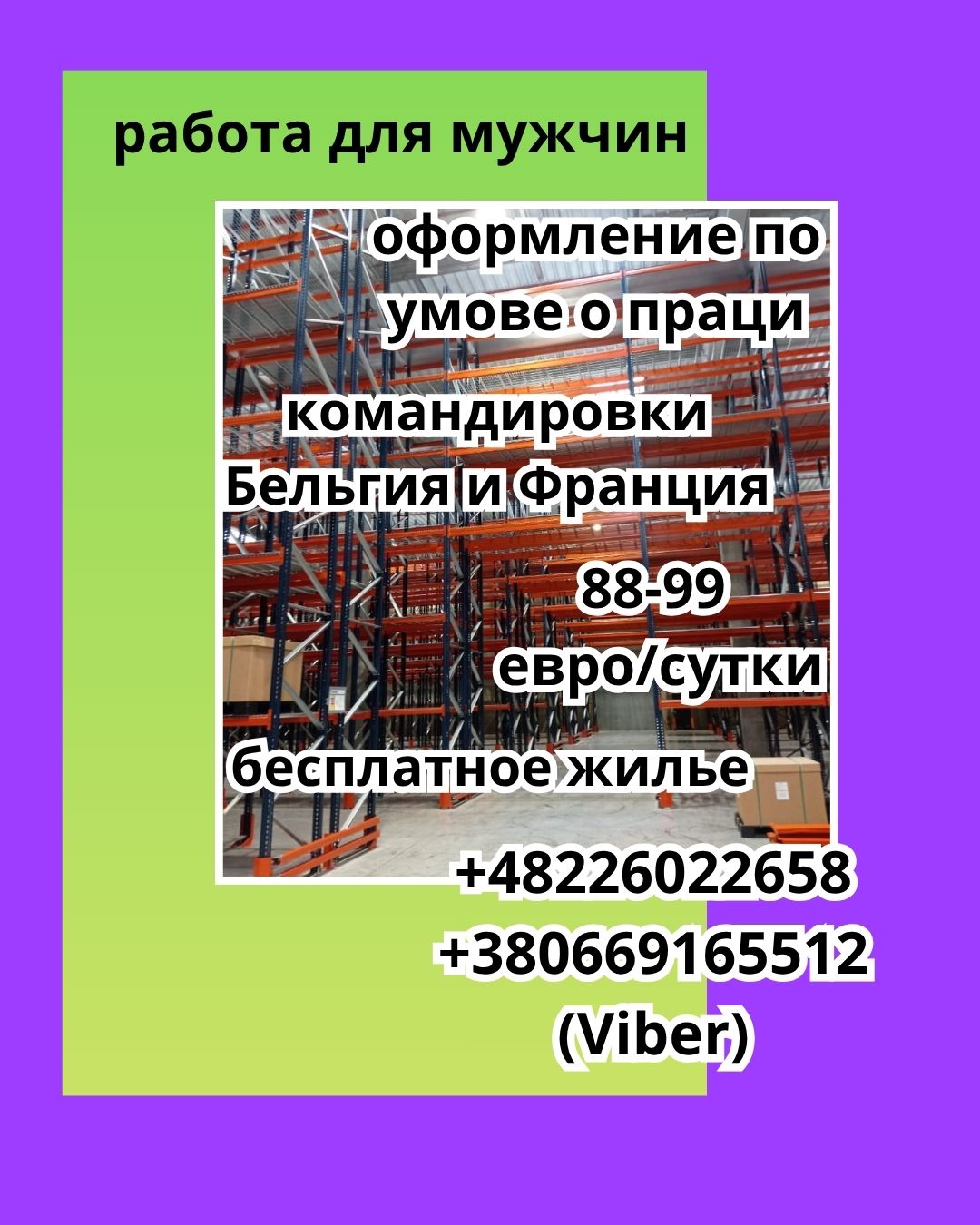 Різноробочий на монтаж