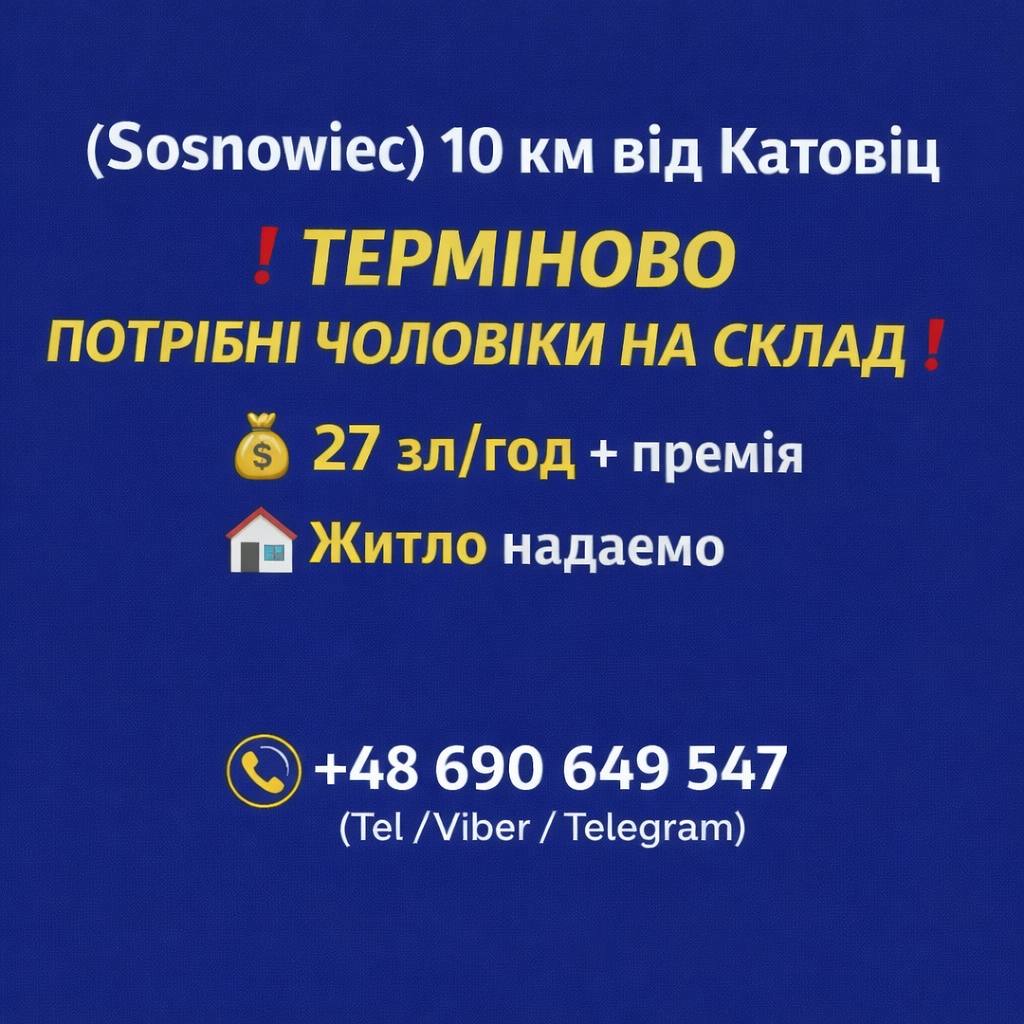 Комплектувальник – логістичний склад автотоварів