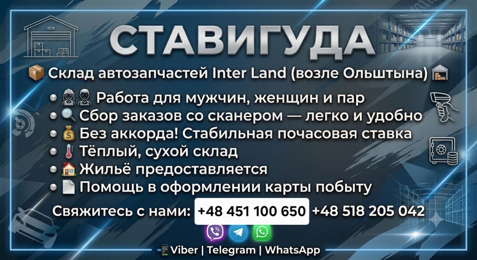 Не упусти свой шаннс