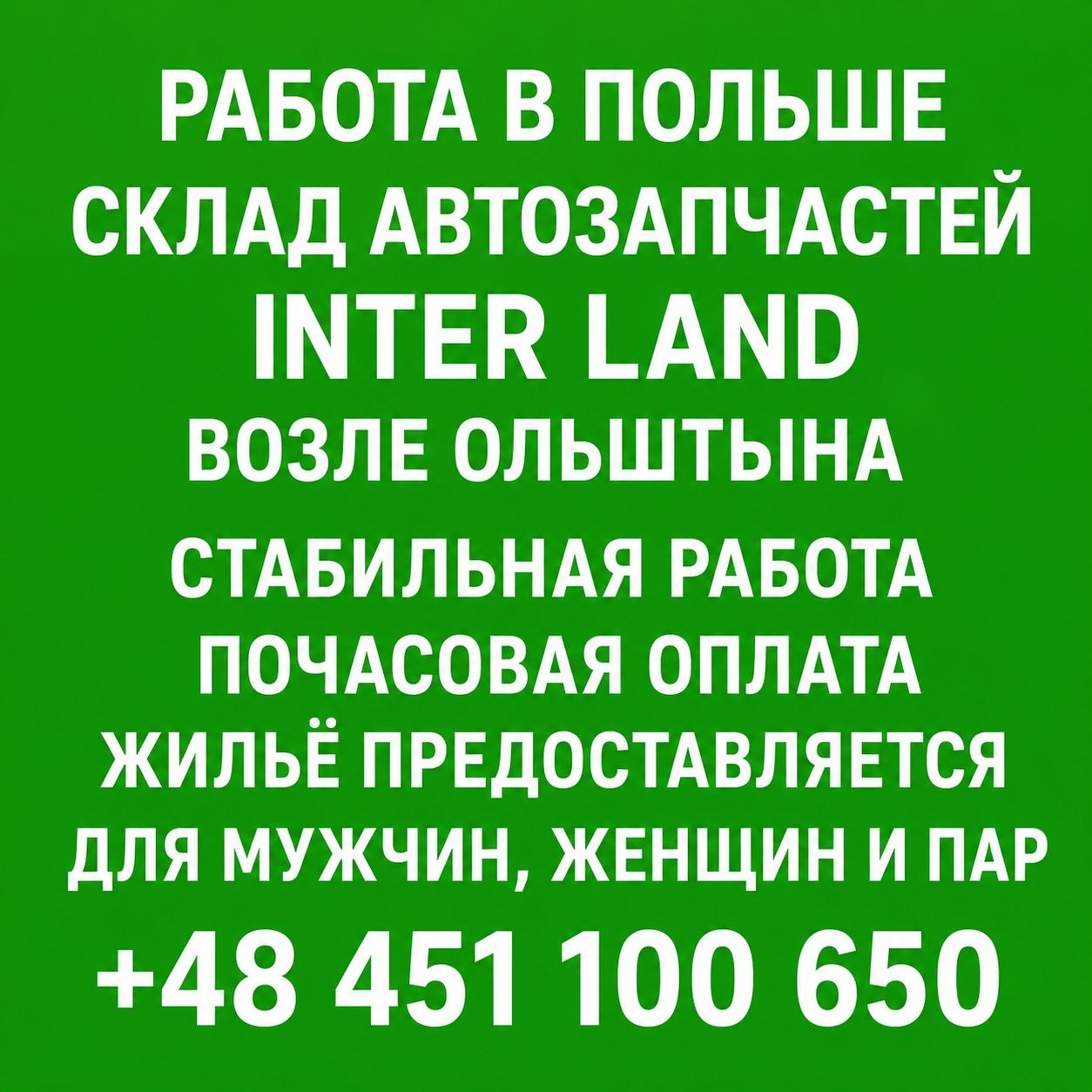 ✨ ТВОЯ НОВАЯ РАБОТА НАЧИНАЕТСЯ ЗДЕСЬ! ✨