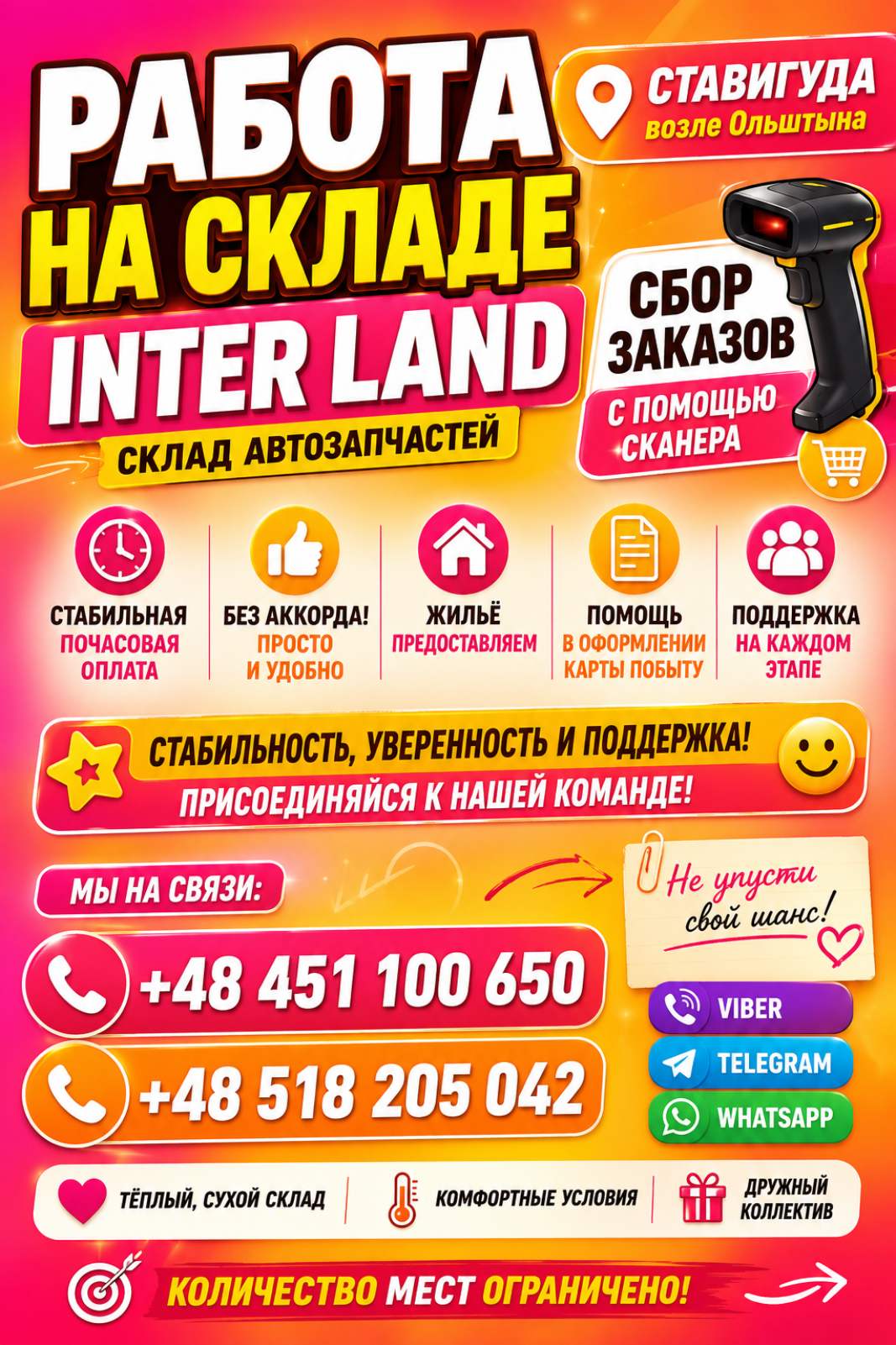 Просто напиши нам — и мы поможем пройти весь путь до выхода на работу!