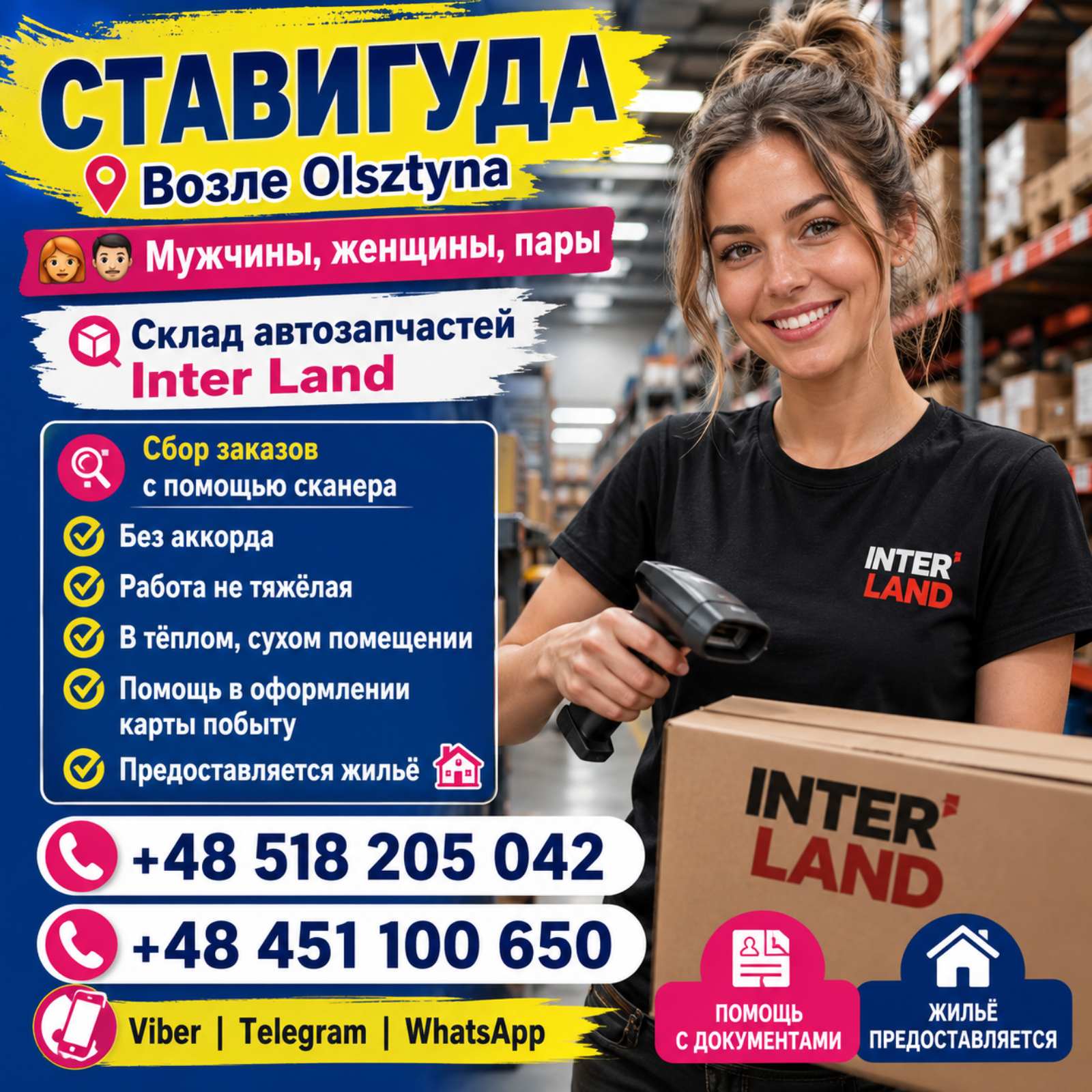 📦 Склад автозапчастей Inter Land (возле Ольштына)