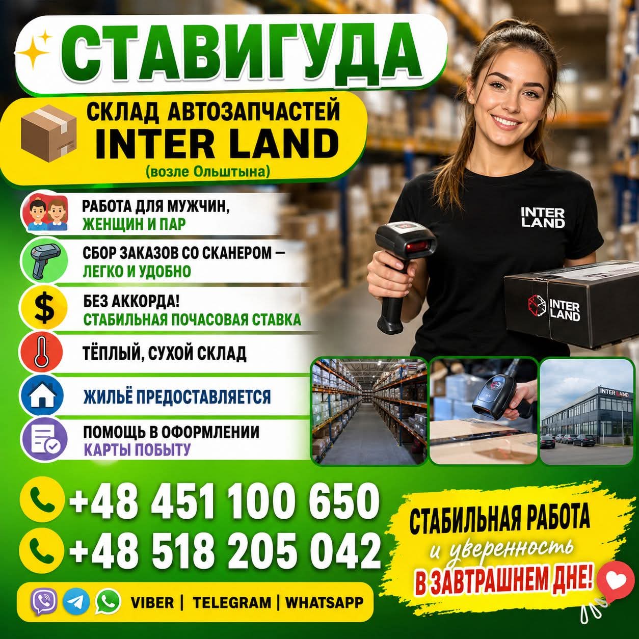 ✨🚀 ХВАТИТ ИСКАТЬ! ТВОЯ НОВАЯ РАБОТА УЖЕ ЖДЁТ! 🚀✨