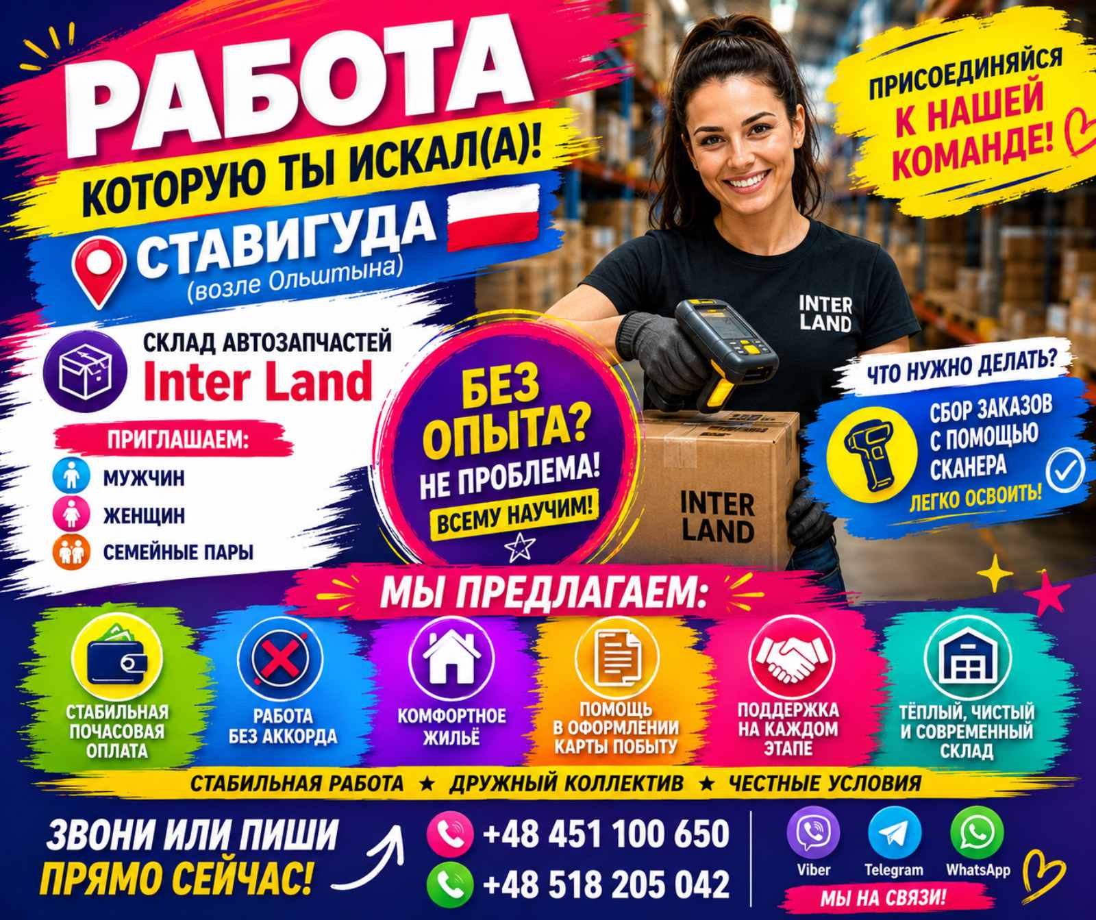 предложение именно для тебя!
