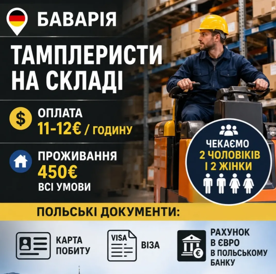 Тамплеристи на складі