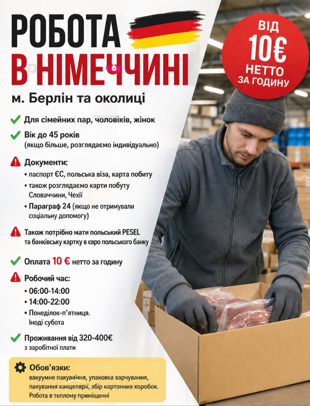 Вакуумне пакування продуктів