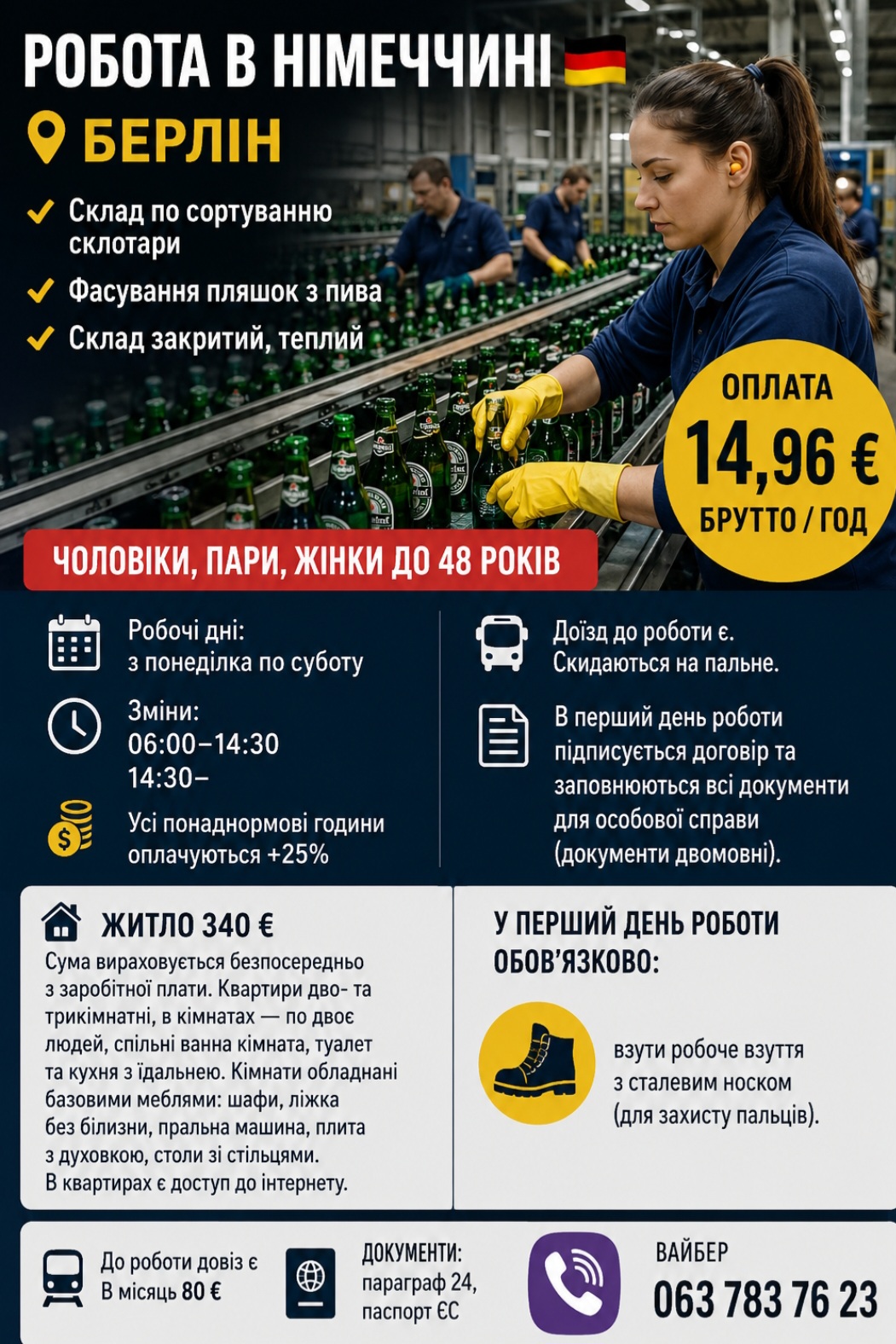 Склад сортування бутилок