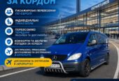 Пасажирські перевезення за уордон. Індивідуальний трансфер.