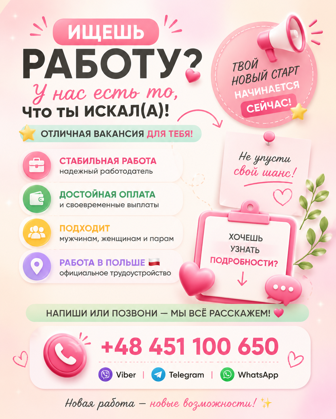 УСПЕЙ ПОПАСТЬ В НАБОР!!!СКЛАД АВТОЗАПЧАСТЕЙ