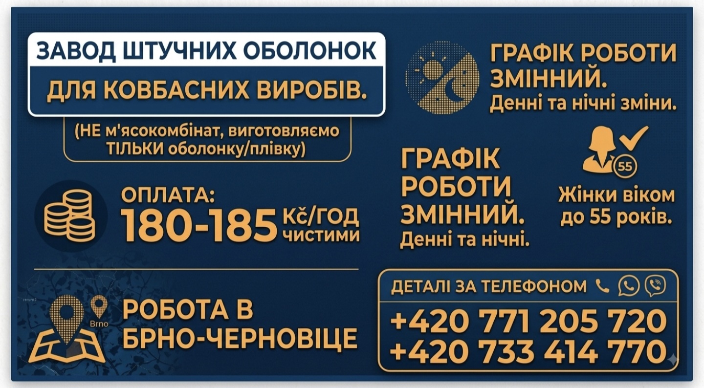 Жiнки на завод в Брно, чиста праця