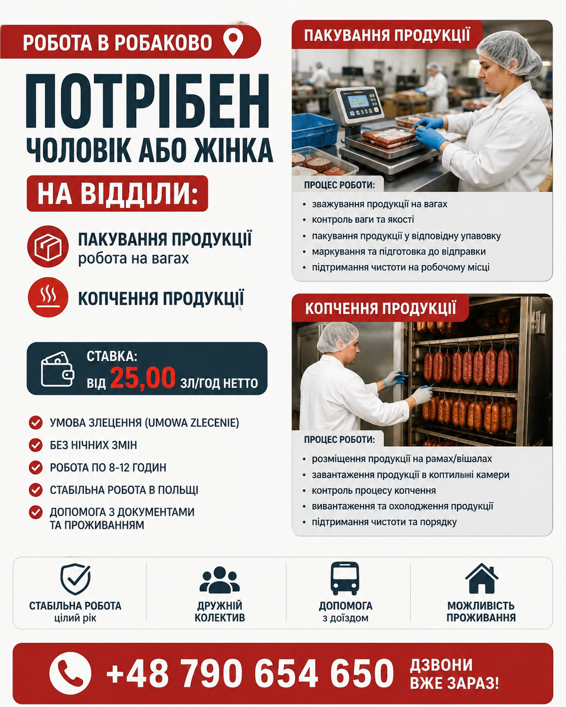 Працівник продукції