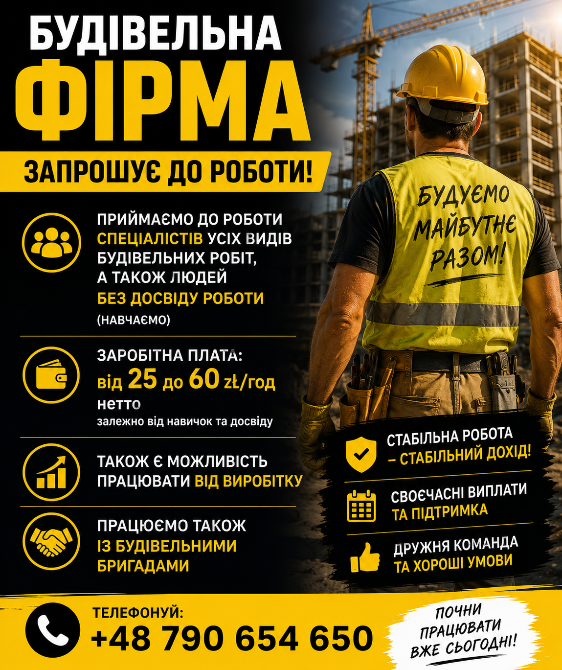 Будівельники в місто Познань