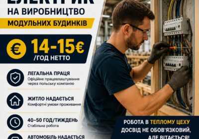 elektryk