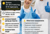 Потрібні працівники на фабрики птиці