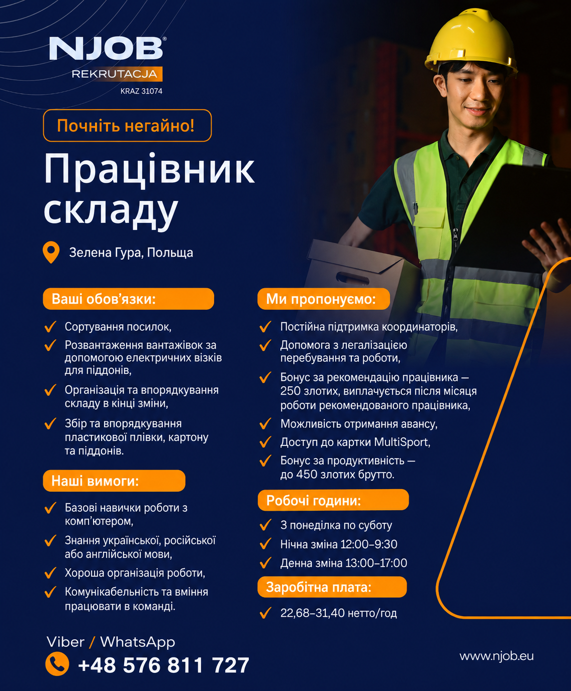 🚨 ПРАЦІВНИК СКЛАДУ З UDT (Wola Bykowska)