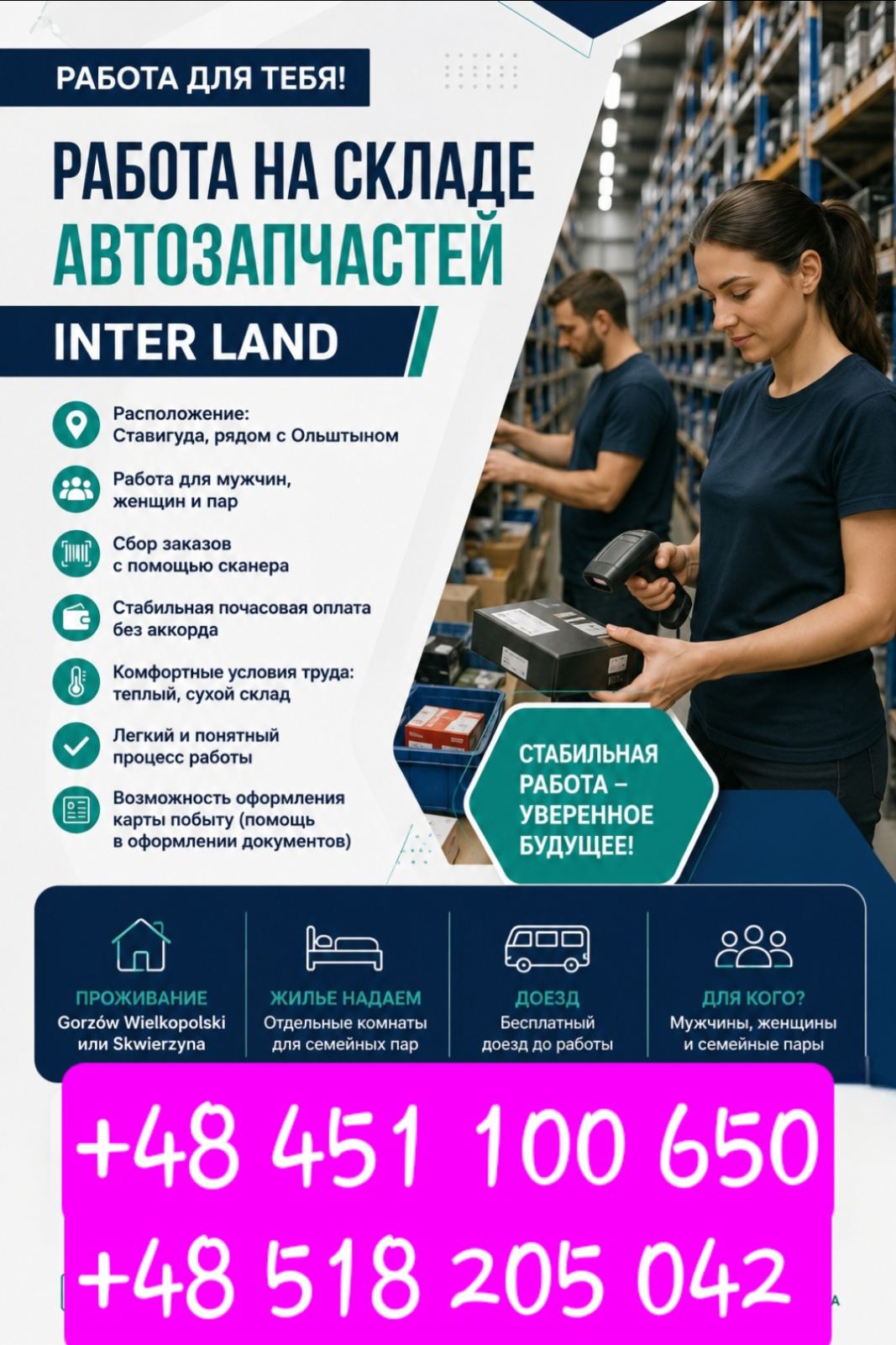 Твоя идеальная работа в Польше: стабильность, легкий старт