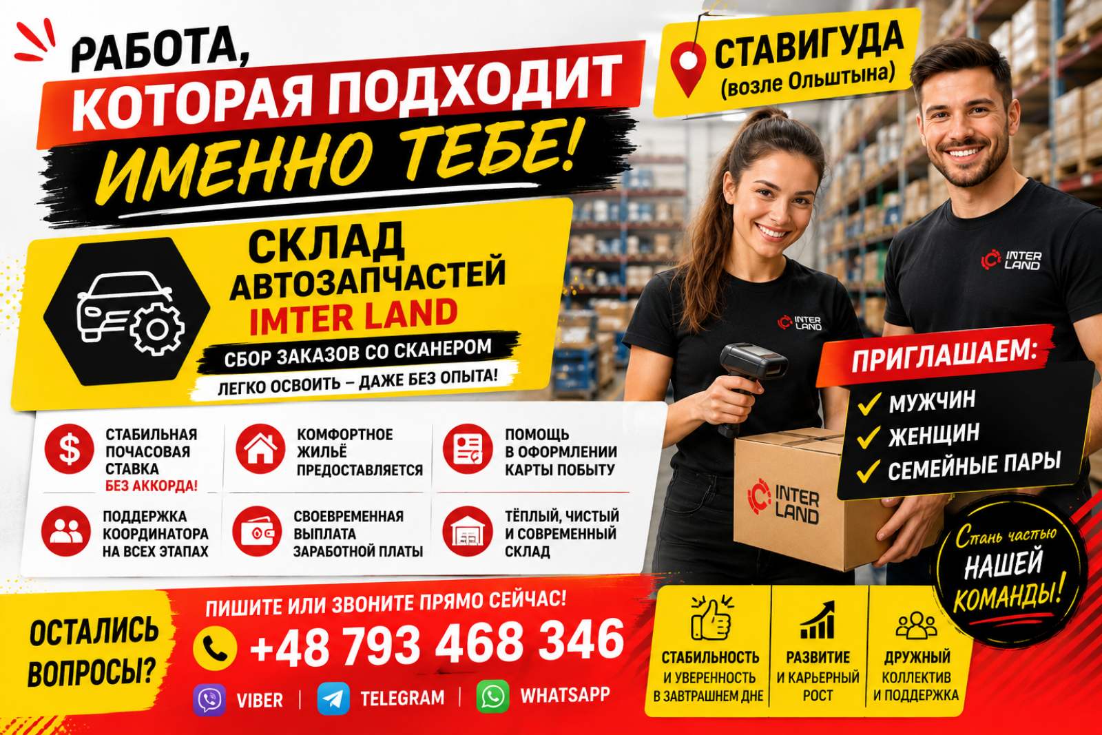 💰🚀 Хочешь больше возможностей? Начни с работы