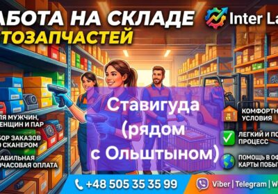 yzobrazhenye_viber_2026-08-29_11-24-06-396