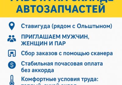 yzobrazhenye_viber_2026-08-30_19-30-16-446
