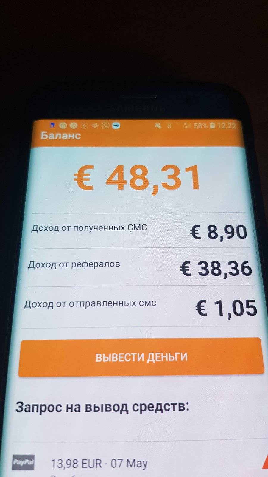Заробіток на телефоні Android