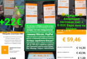 Заробіток на телефоні Android
